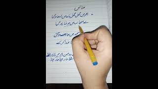 sanat e Eham ki tareefsanat e Eham in Urdu sanat e Eham with exampleambiguity [upl. by Kellen575]