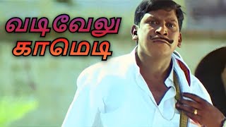 ஹவுஸ்புல் படத்தோட பேருடா  ஐயா வடிவேலு காமெடி  AYYA Movie Scene [upl. by Onaicilef]