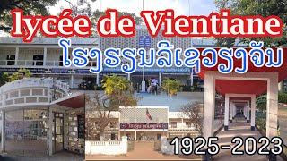 Laos  ໂຮງຮຽນອຸດົມວຽງຈັນລີເຊ ໃນປັດຈຸບັນ  Lycée De Vientiane 2023 [upl. by Jolenta]