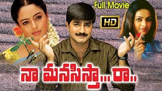 Naa Manasista Raa Telugu Movie  Srikanth Soundarya Richa  Ganesh Videos [upl. by Crisey]