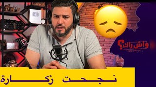 لا الراجل مسڤم لا البابات مسڤم  قررت نكون لمرا والراجل تع الدار 💪🏼💪🏼 [upl. by Uird]