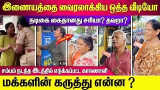 நடிகை ரஞ்சனியை கைது செய்தது சரியா தவறா  மக்களின் கருத்து என்ன 🛑 today trending youtube ranjini [upl. by Nadaha]