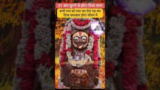 51 बार सुनने से मिलेगा दिव्य शाक्ति  PASUPATI NATH MANTRA powerfulmantra [upl. by Areip]