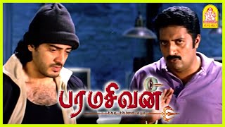 தப்பிக்க மட்டும் முயற்சி பண்ணு  Paramasivan Tamil Movie  Ajith Kumar  Laila  Vivek [upl. by Auos287]