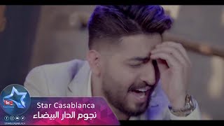 ياسر عبد الوهاب  الفركة حصرياً  Yaser Abd Alwahab  Al Forga Exclusive  2016 [upl. by Mitch241]