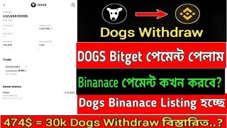 Dogs peyment Received Bitget  Dogs New Update Today Dogs Withdraw amp Sell Process  Dogs claim [upl. by Amsirp]