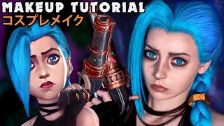 ☆ Jinx Cosplay Makeup Tutorial ☆ [upl. by Ramo]