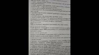 Janamaithri Agricultural Cooperative Society Exam expected Questions and Answers [upl. by Bathesda]