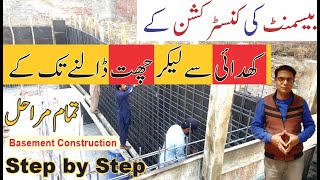 basement construction in Pakistan  basement construction step by step [upl. by Vivyanne127]