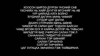 113  ЛХАМ Lyrics [upl. by Brenk]