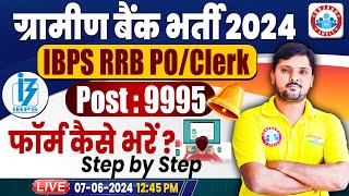 IBPS RRB Form Fill Up 2024 Step by Step  IBPS RRB Notification 2024  Gramin Bank Vacancy 2024 [upl. by Idnak281]