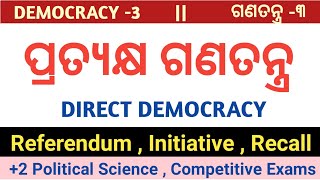 Direct Democracy In Odia  ପ୍ରତ୍ୟକ୍ଷ ଗଣତନ୍ତ୍ର  Details About Direct Democracy For 2 2nd Year [upl. by Adlesirc]