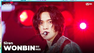 2023MAMA FANCAM  RIIZE WONBIN 원빈 Siren [upl. by Aiek]