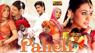 Paheli Full Movie  Shahrukhan  Rani Mukherjee  Amitabh Bachchan  Rajpal Yadav Review amp Facts [upl. by Ecnadnak778]