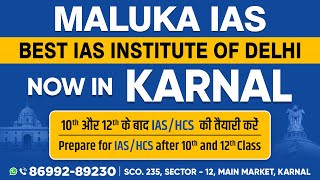 Best IAS Coaching in Karnal  Maluka IAS in Karnal  ias ips hcs hcscurrentaffairs hcsresult [upl. by Nybbor39]