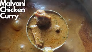 Malvani Chicken Curry  Malvani Chicken Rassa  मालवणी चिकन रस्सा मालवणी चिकन  CurryVillage [upl. by Hadeis408]