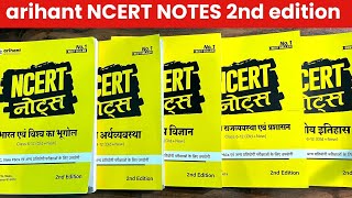 Arihant NCERT Notes 2nd Edition Review  Class Revision Material [upl. by Darrick712]