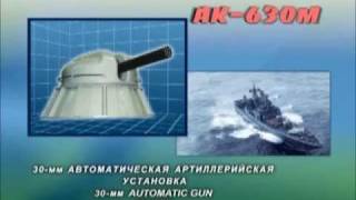 AK630M CIWS [upl. by Morena]