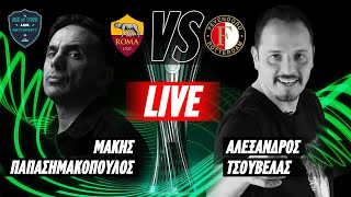 Ρόμα  Φέγενορντ  LIVE Streaming  Τελικός UEFA Europa Conference League  MAK amp TSOUVI WATCHPARTY [upl. by Alakim]