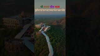 दुनिया का एकमात्र करवा चौथ माता मंदिर [upl. by Lierbag]