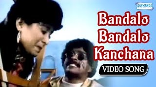 Bandalo Bandalo Kanchana  Sangliana  Shankarnag Hits [upl. by Hoppe]