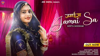 Geeta Goswami  न्यू विवाह गीत 2023  जमाई सा  Latest Vivah Song 2023  Jamai Sa  JDB [upl. by Alle]