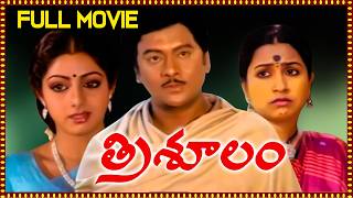 Trisulam Full Length Telugu Movie  Krishnam Raju Sridevi Rao Gopal Rao  Telugu Movies [upl. by Eerhs]