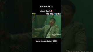 Amazon Bullseye 2024 Full Movie Review AmazonBullseye AmazonBullseye2024 kmovie kmovies drama [upl. by Daryn]