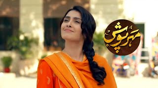 meher posh episode 1  meher posh ep 1  mahar posh drama [upl. by Primo393]