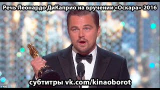 Леонардо Ди Каприо – Как Живет Главный Ловелас Голливуда и Куда Тратит Свои Миллионы [upl. by Evreh]