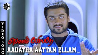 Aadatha Aattam Ellam  HD Video Song  Suriya  Trisha  Singer Karthik  Snehan Yuvan Shankar Raja [upl. by Tse]