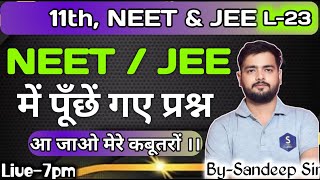 L23  अध्याय4  NEET JEE में पूंछे गए प्रश्न  Class11  NEET amp JEE [upl. by Aiuqram130]