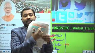 RRB NTPC Scam  RRBNTPC1student1result  RRB NTPC Result [upl. by Figone]