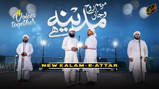 MarhameRoohoJaanMadina Hai  New Kalam of Maulana Ilyas Qadri  Kalam 2023  Naat Production [upl. by Eelir]