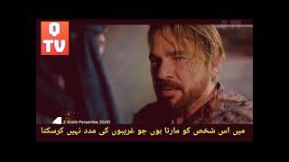 Barbarossa Season 1 Episode 11 Trailer in Urdu Substitle  Barbarossa Episode 11 Trailer in UrduQTV [upl. by Knowland]