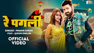 Pawan Singh New Bhojpuri Song 2023  Re Pagali Song Pawan Singh  Othawa Gulabi Song 2024 [upl. by Eissel911]