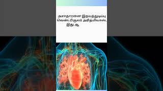 உடலில் கால்சியம் குறைபாட்டின் 8 அறிகுறிகள் [upl. by Teik155]