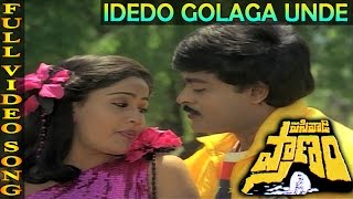 Idedo Golaga Unde Video Song  Pasivadi Pranam Movie  Chiranjeevi Vijayasanthi Sumalatha [upl. by Natelson]