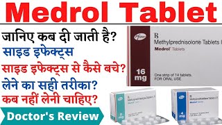 Medrol Tablet Uses amp Side Effects in Hindi  Medrol Tablet For Bodybuilding  Medrol Tablet Ke Fayde [upl. by Ynaitirb29]