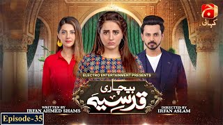 Bechari Qudsia  Episode 35  Bilal Qureshi  Fatima Effendi  GeoKahani [upl. by Pren]