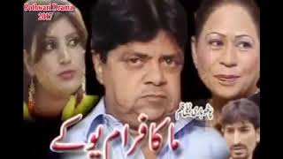 Pothwari Drama 2017 Full Maaka From UK Shehzada Ghaffar Shehnaz Khan [upl. by Arihk98]