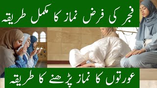 Complete Step By Step Namaz Guide  Maulana Syed Ali Raza Rizvi [upl. by Susejedesoj]