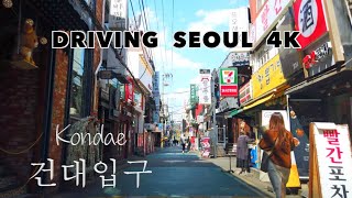 SEOUL CITY DRIVING 4K  Around Konkuk University Station and Common ground 建大入口站 เขตคอนแดค [upl. by Ennaitak]