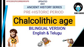 CHALCOLITHIC AGE  TELUGU VERSION  ANCIENT HISTORY SERIES [upl. by Reste]