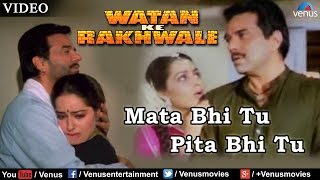 Mata Bhi Tu Pita Bhi Tu Watan Ke Rakhwale [upl. by Atnauqahs338]