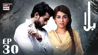 Balaa Episode 30  Bilal Abbas  Ushna Shah  ARY Digital [upl. by Odlanir]