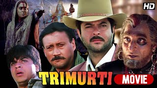 Trimurti त्रिमूर्ति Action Movie Full in Hindi  Shah Rukh Khan  Anil Kapoor  Jackie Shroff [upl. by Bertie826]