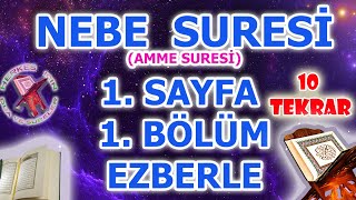 Nebe suresi ezberleme 10 tekrar 1 Sayfa 1 Bölüm Herkes için Amme Suresi Ezberleme anlamı okunuşu [upl. by Ardnazil429]