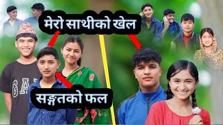 Game on Friendship  new nepali comedy  PaMi Creation  Ft Lalit Anisha Shamraj Susila Rabi [upl. by Ailsa]