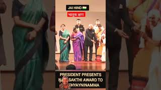 NARI SARTHI AWARD TOPresident Kovind presented the Nari Shakti Puraskar to Karthyayini djpnation [upl. by Nyledaj]